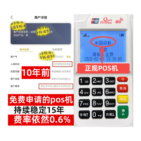 灵璧信用卡套现POS机-费率稳定-个人秒到账-免费领取